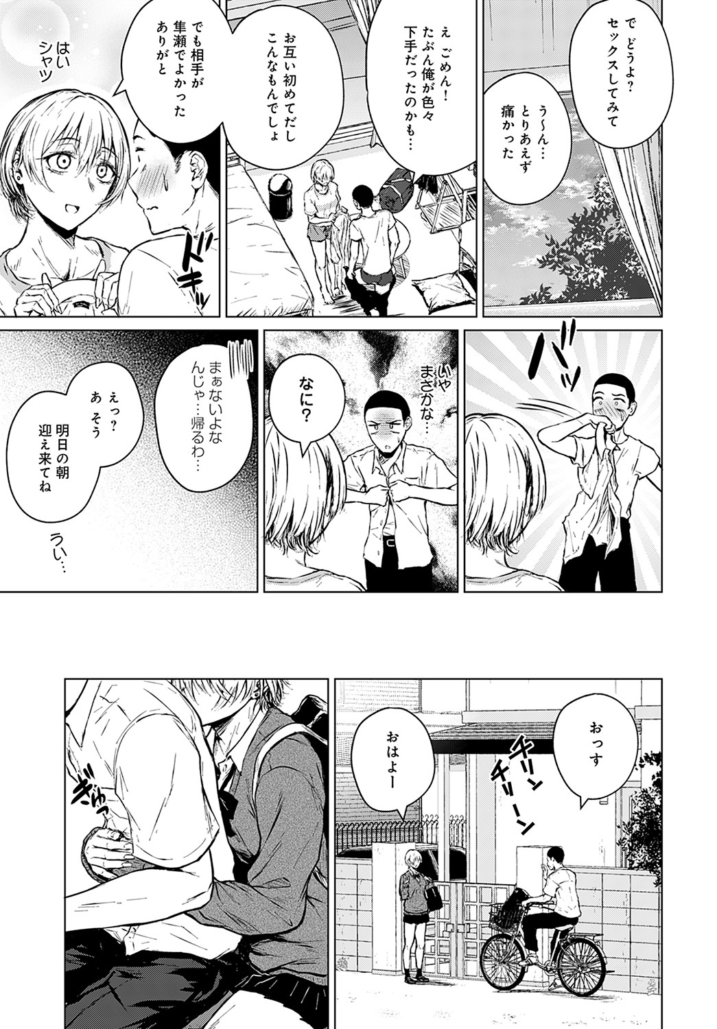 COMIC Anthurium 2022-09 - Page 136
