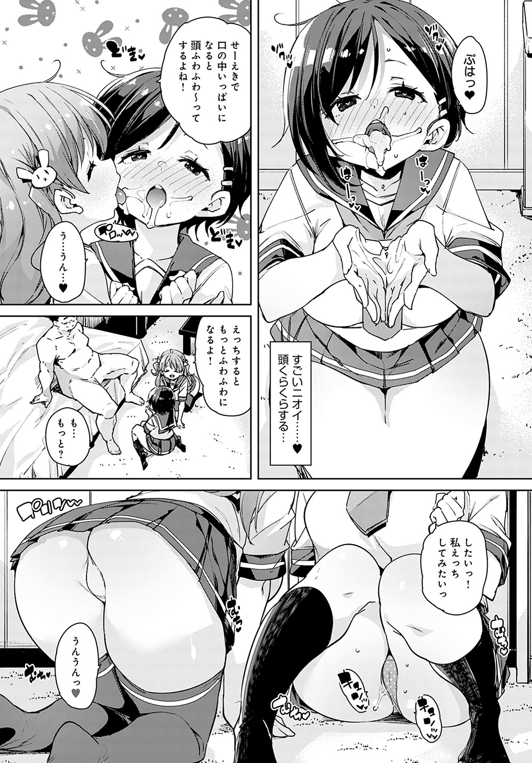 COMIC Anthurium 2022-09 - Page 148