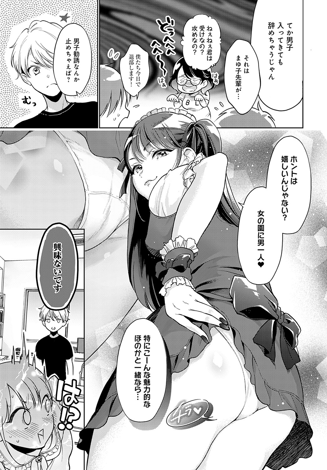 COMIC Anthurium 2022-09 - Page 164
