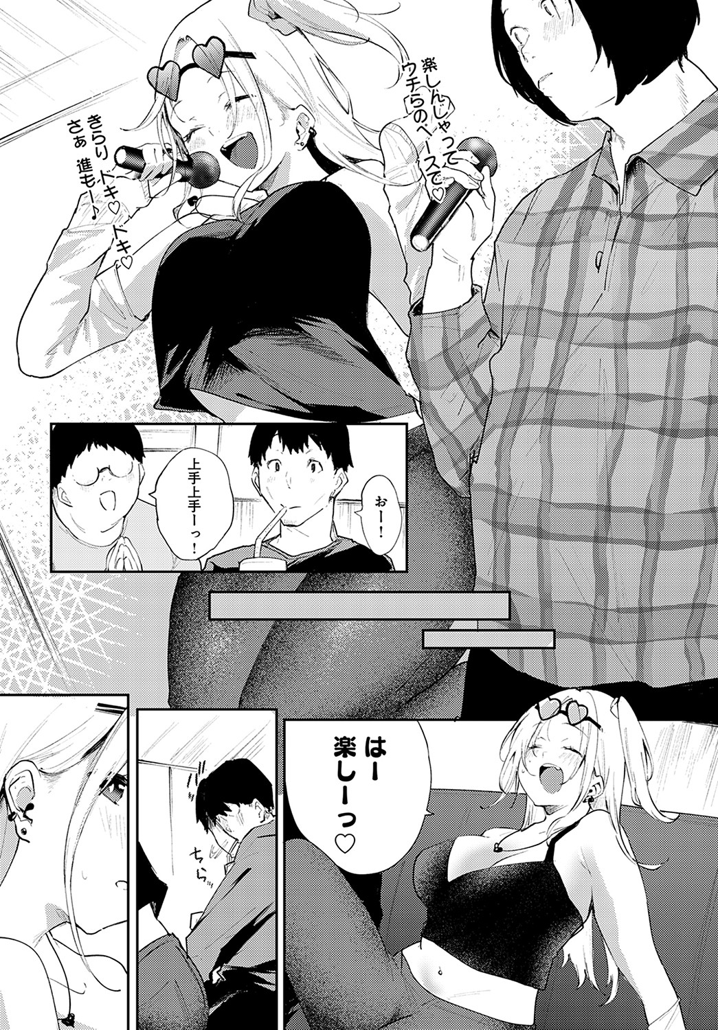 COMIC Anthurium 2022-09 - Page 191
