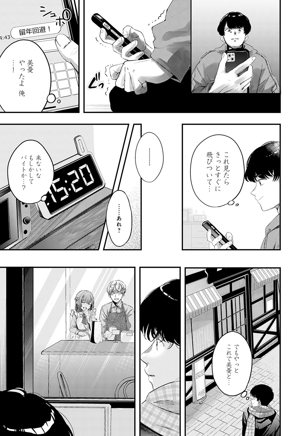 COMIC Anthurium 2022-09 - Page 248