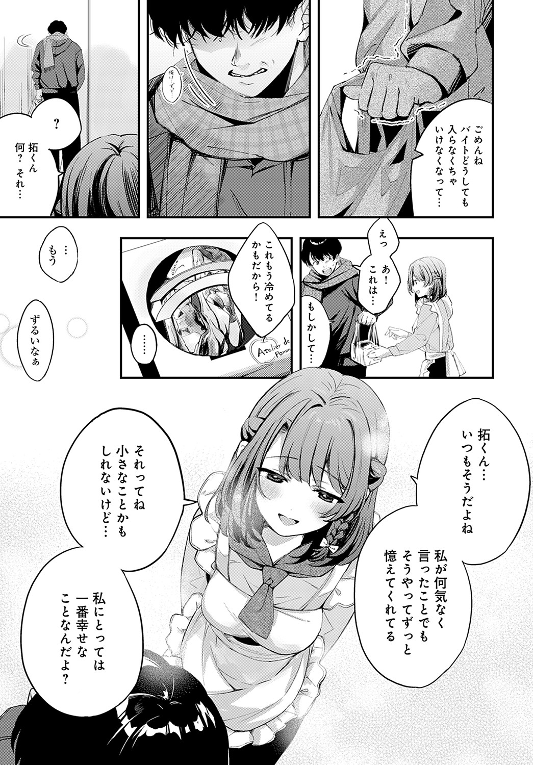 COMIC Anthurium 2022-09 - Page 252