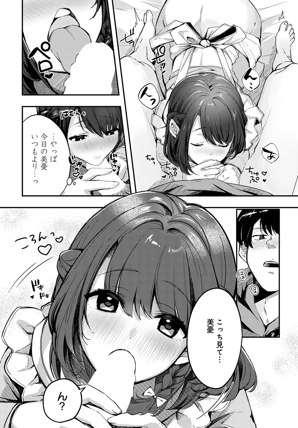 COMIC Anthurium 2022-09 - Page 259