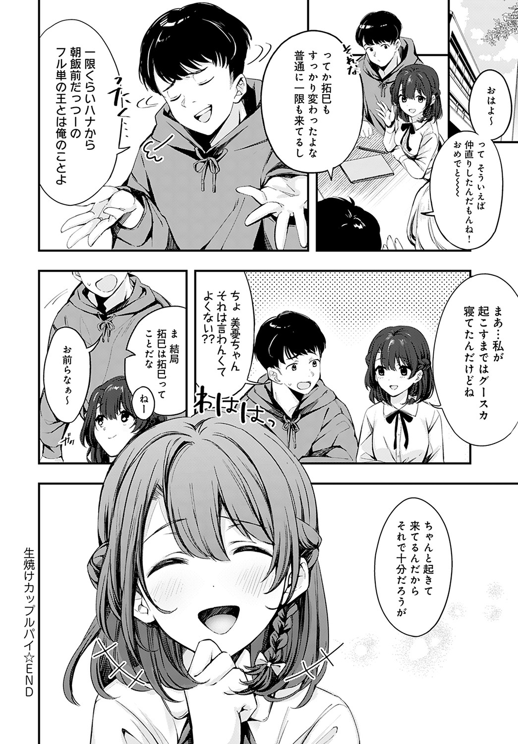 COMIC Anthurium 2022-09 - Page 269