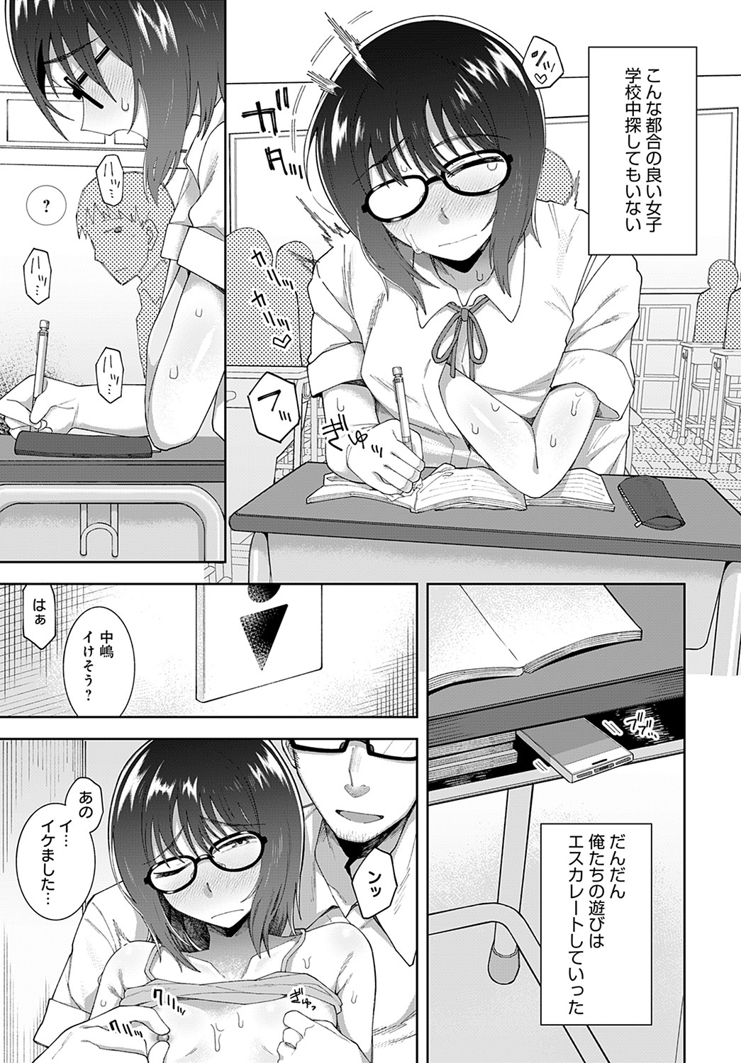 COMIC Anthurium 2022-09 - Page 292