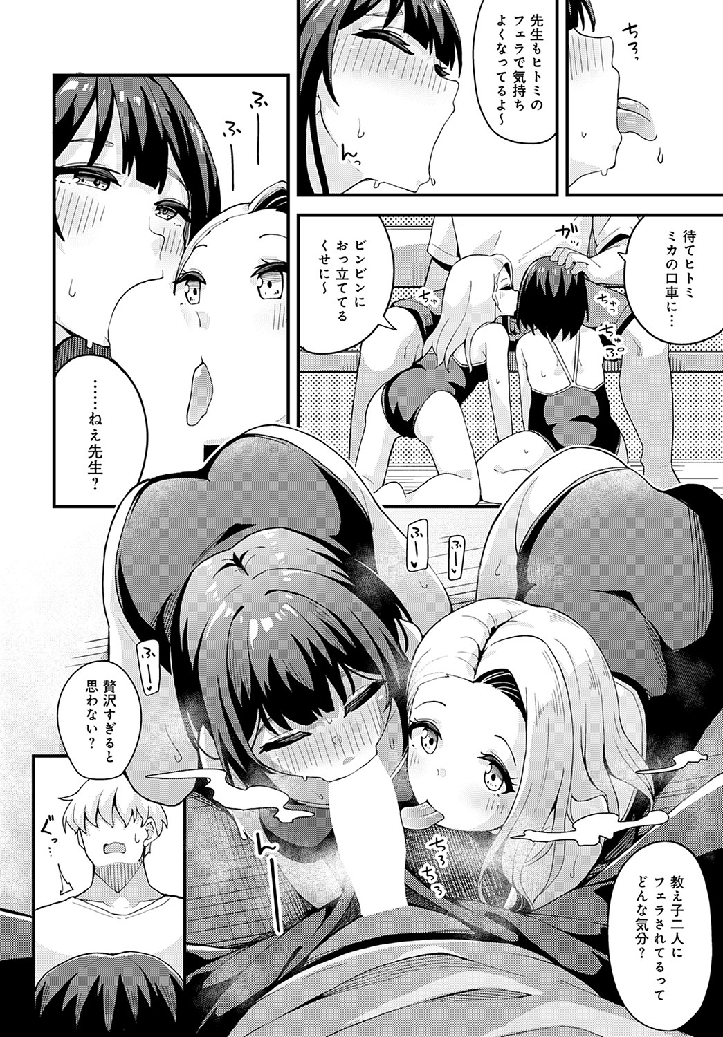 COMIC Anthurium 2022-09 - Page 335