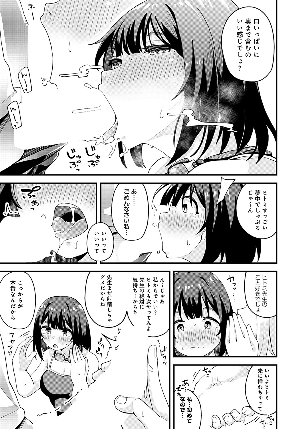 COMIC Anthurium 2022-09 - Page 336