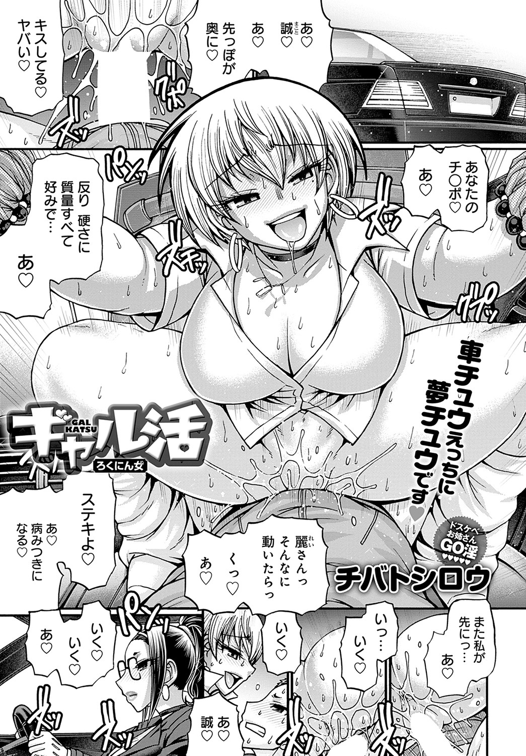 COMIC Anthurium 2022-09 - Page 358