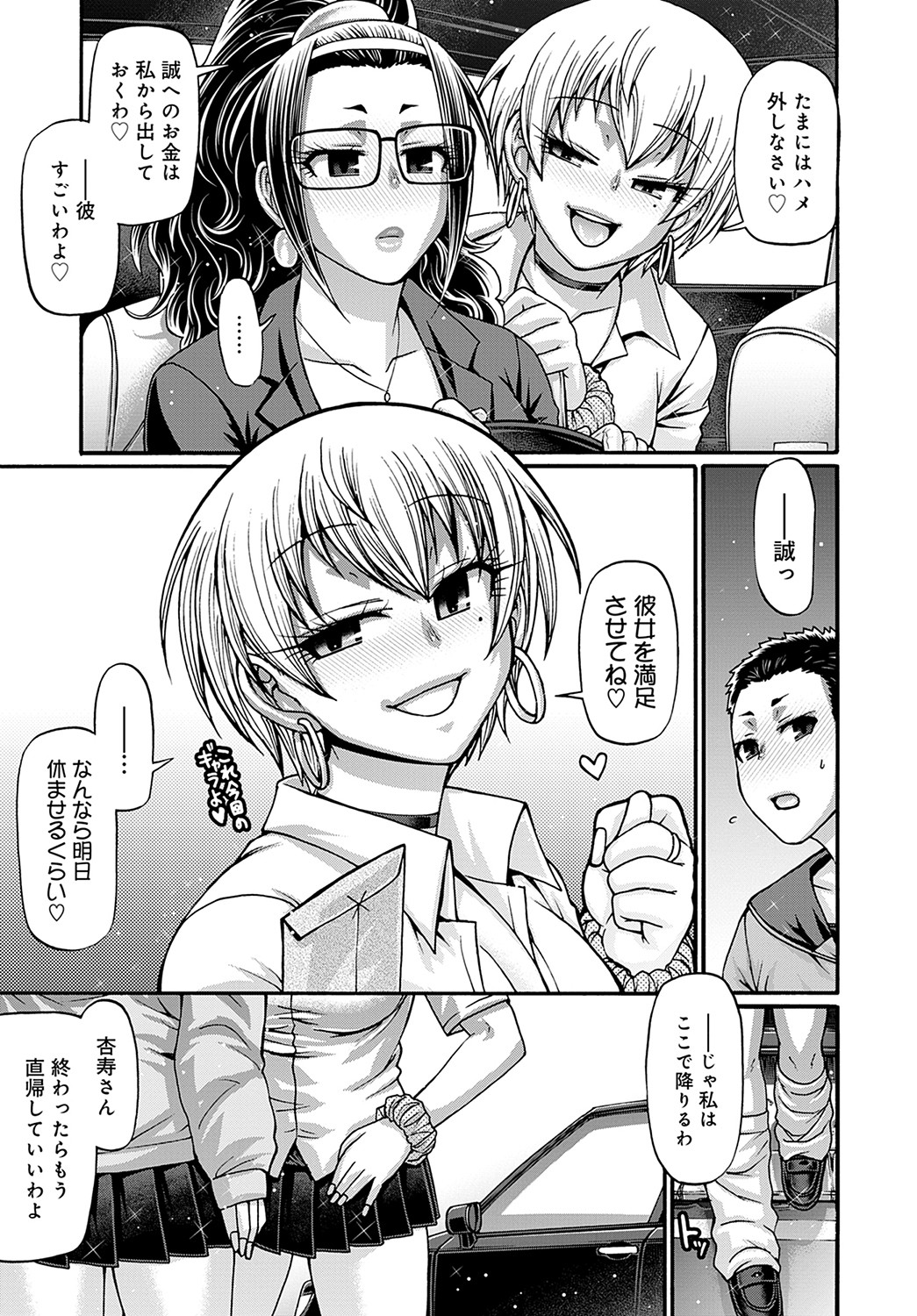 COMIC Anthurium 2022-09 - Page 360