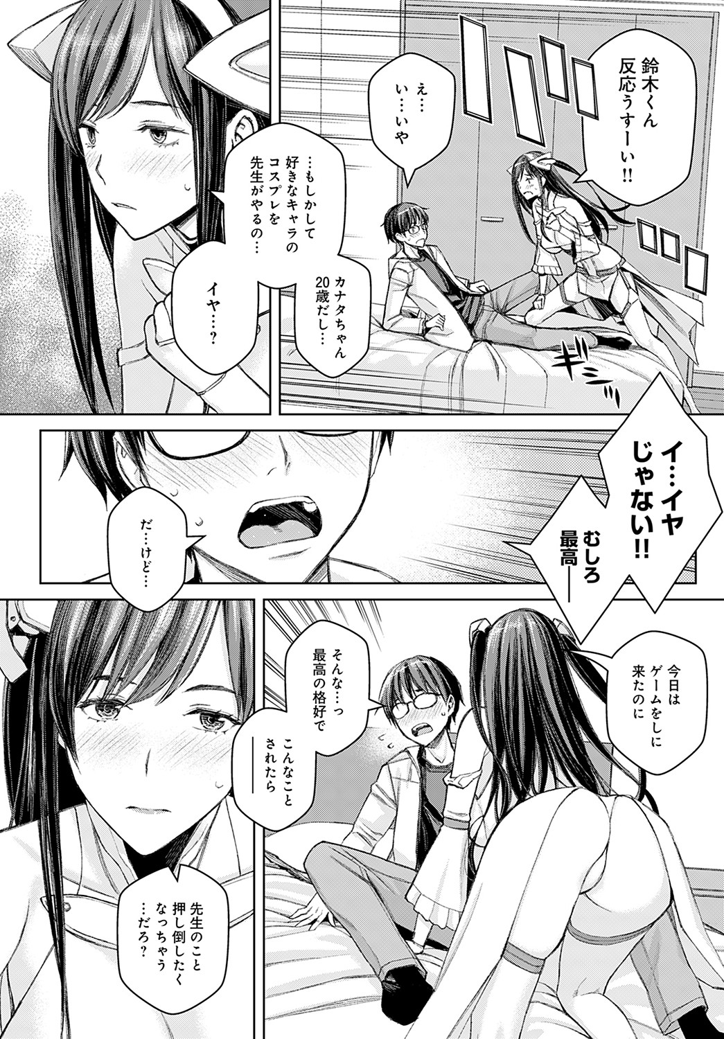 COMIC Anthurium 2022-09 - Page 391