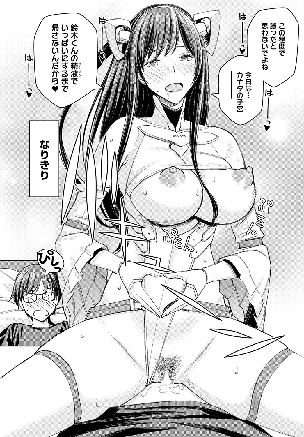 COMIC Anthurium 2022-09 - Page 399