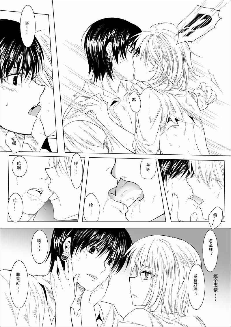Hunter × Hunter dj - Phone Call - Page 28
