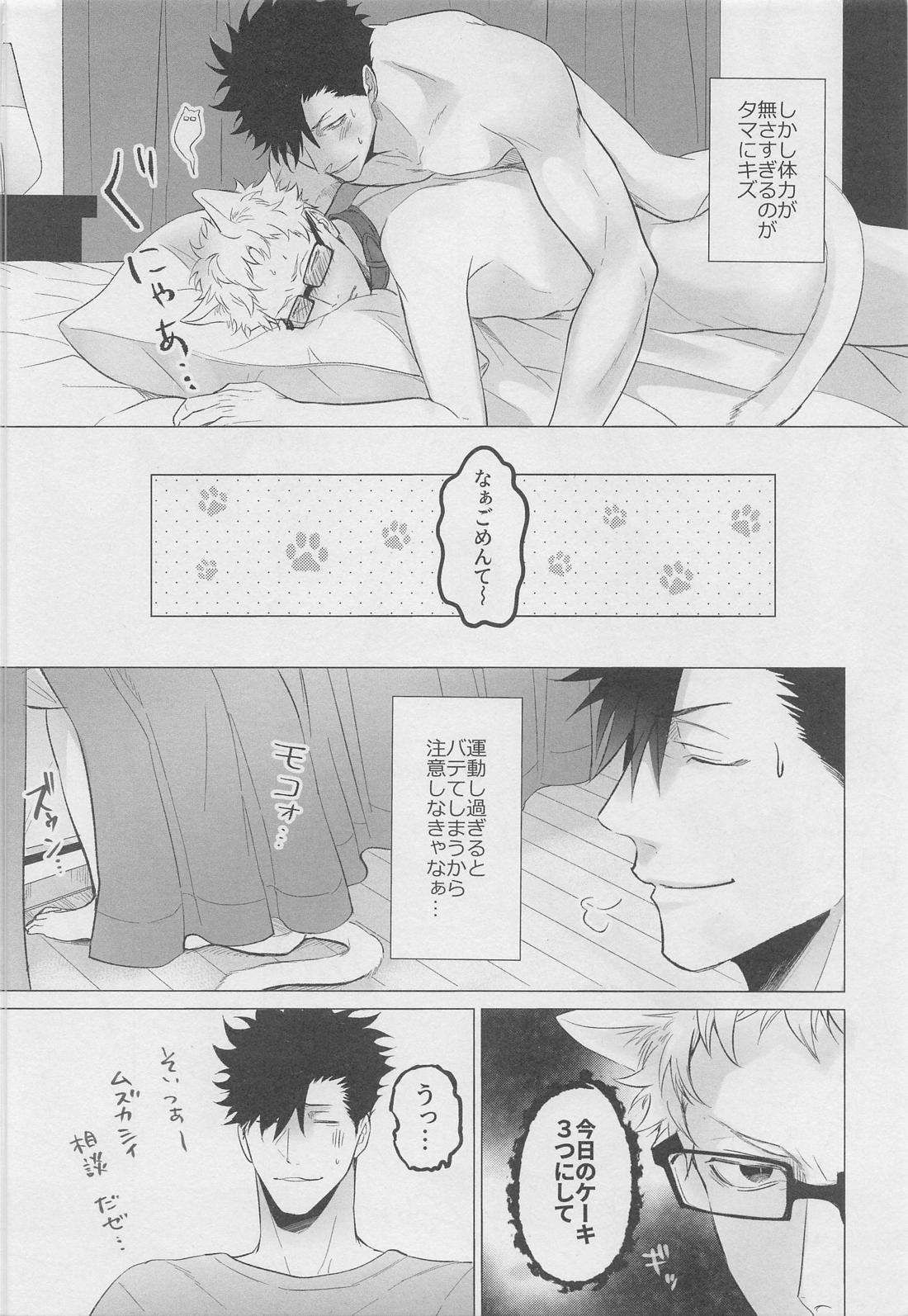 HELLO KEITTY - Page 13