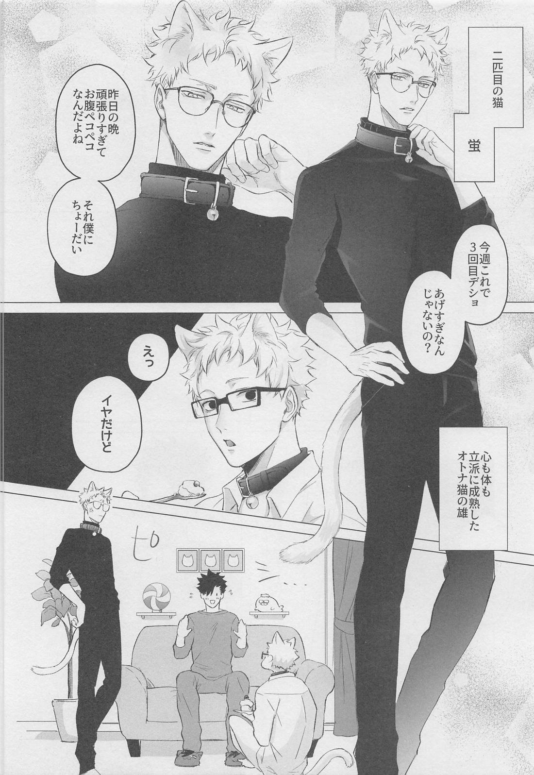 HELLO KEITTY - Page 15