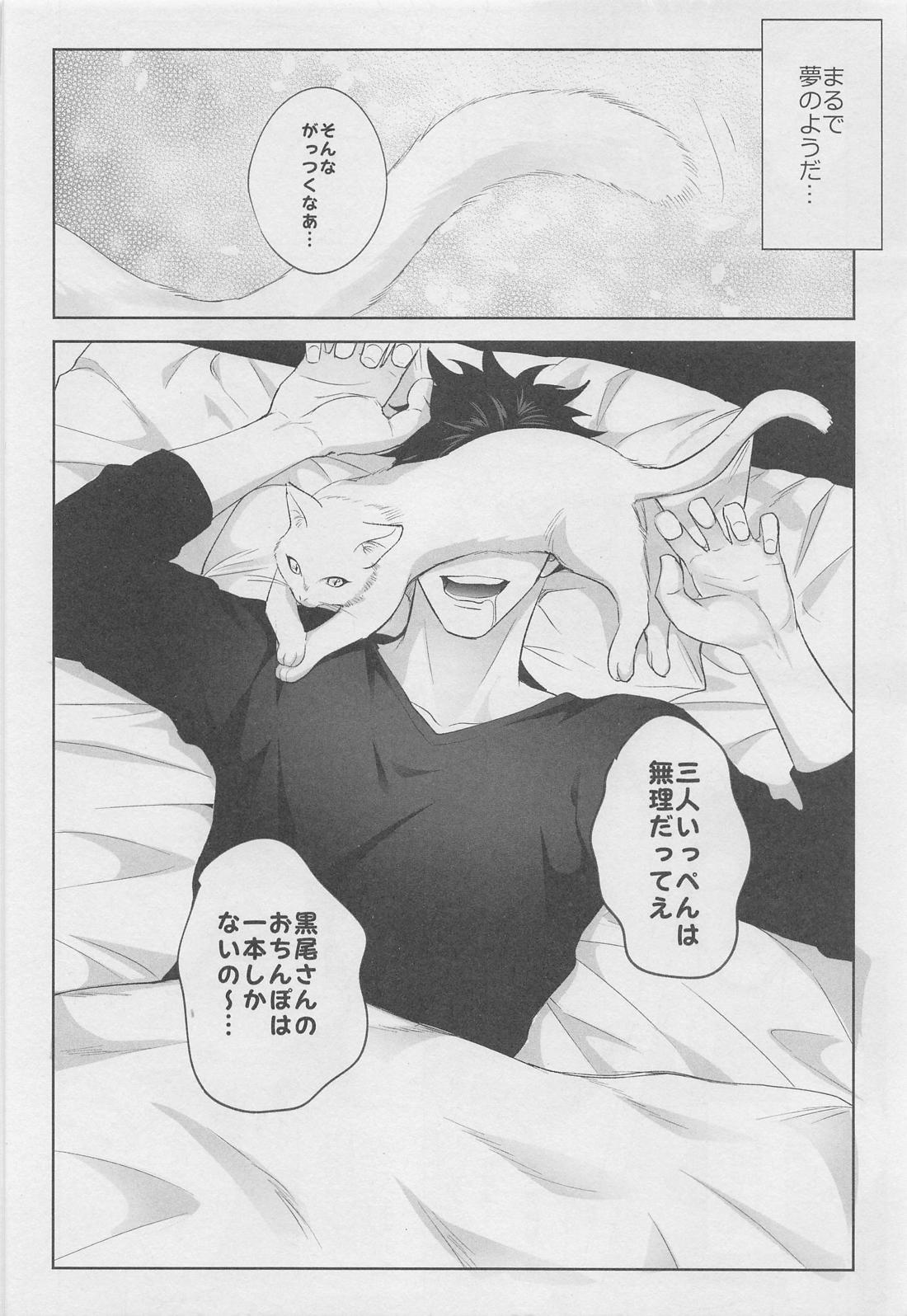 HELLO KEITTY - Page 37