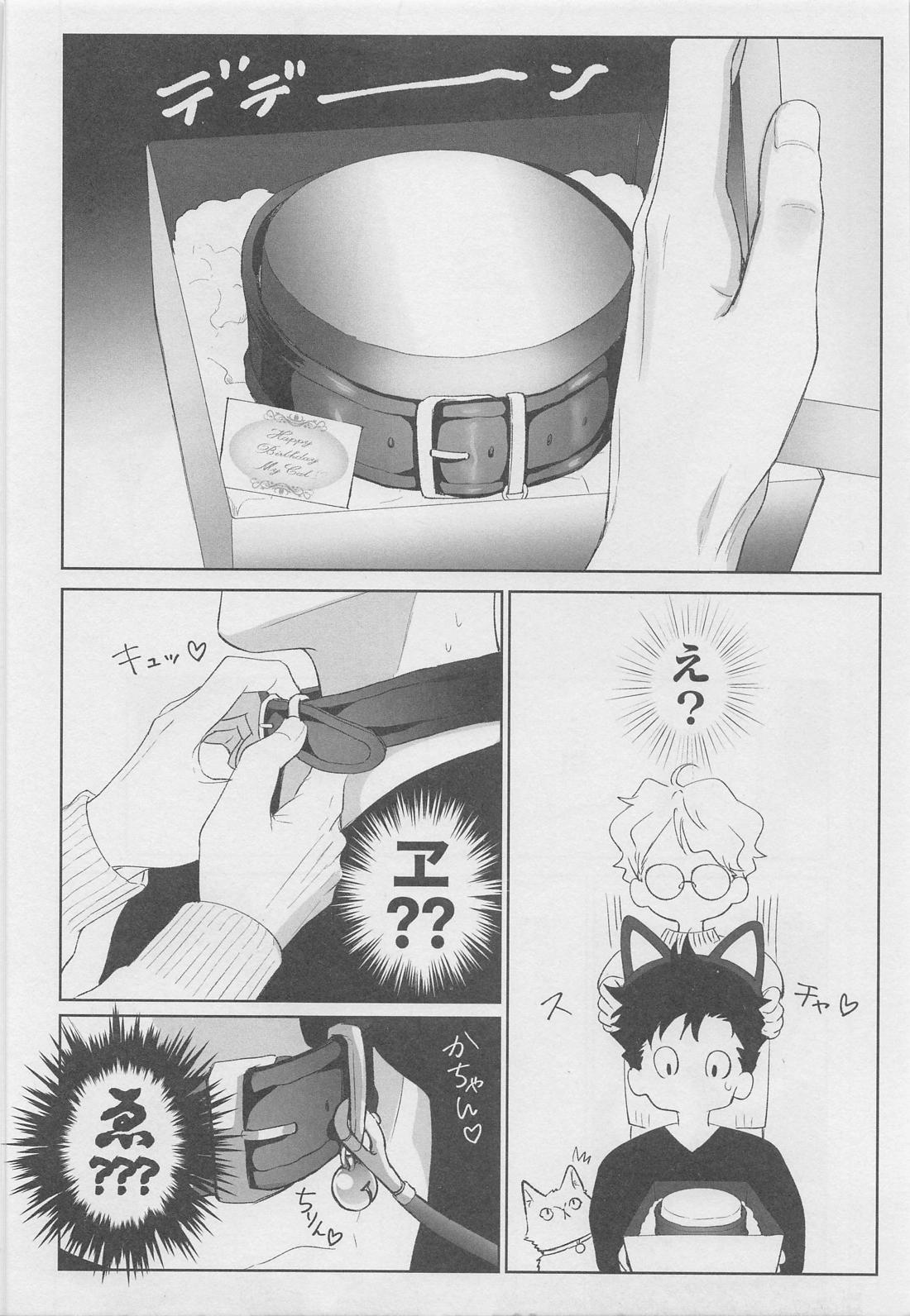 HELLO KEITTY - Page 41