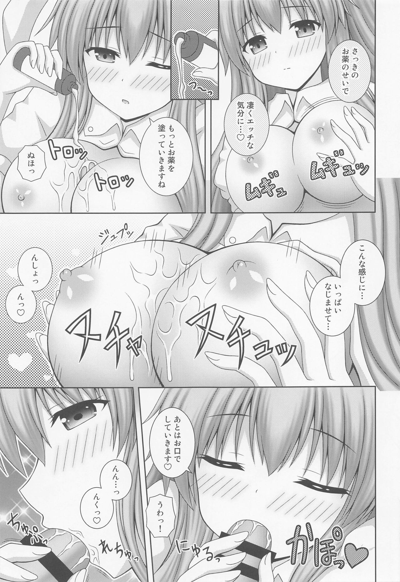 Preview page 8