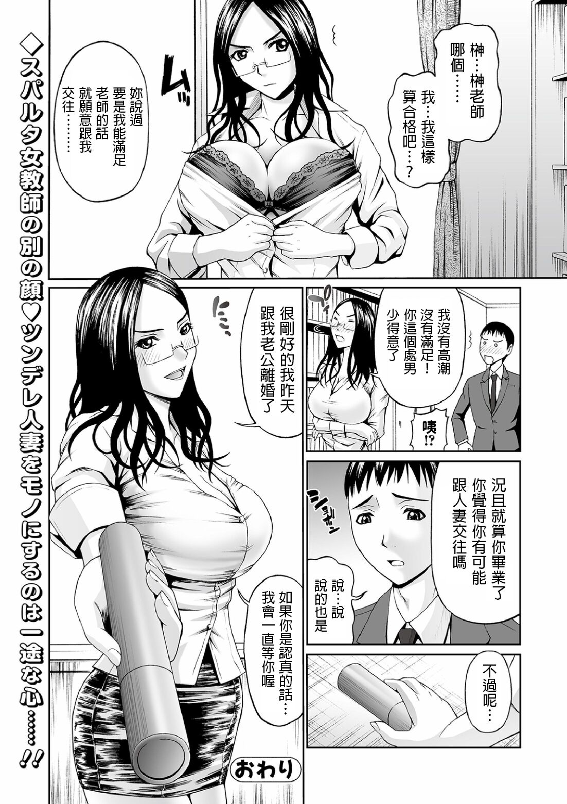 Hitozuma Onna Kyoushi no Yuuutsu - Page 16
