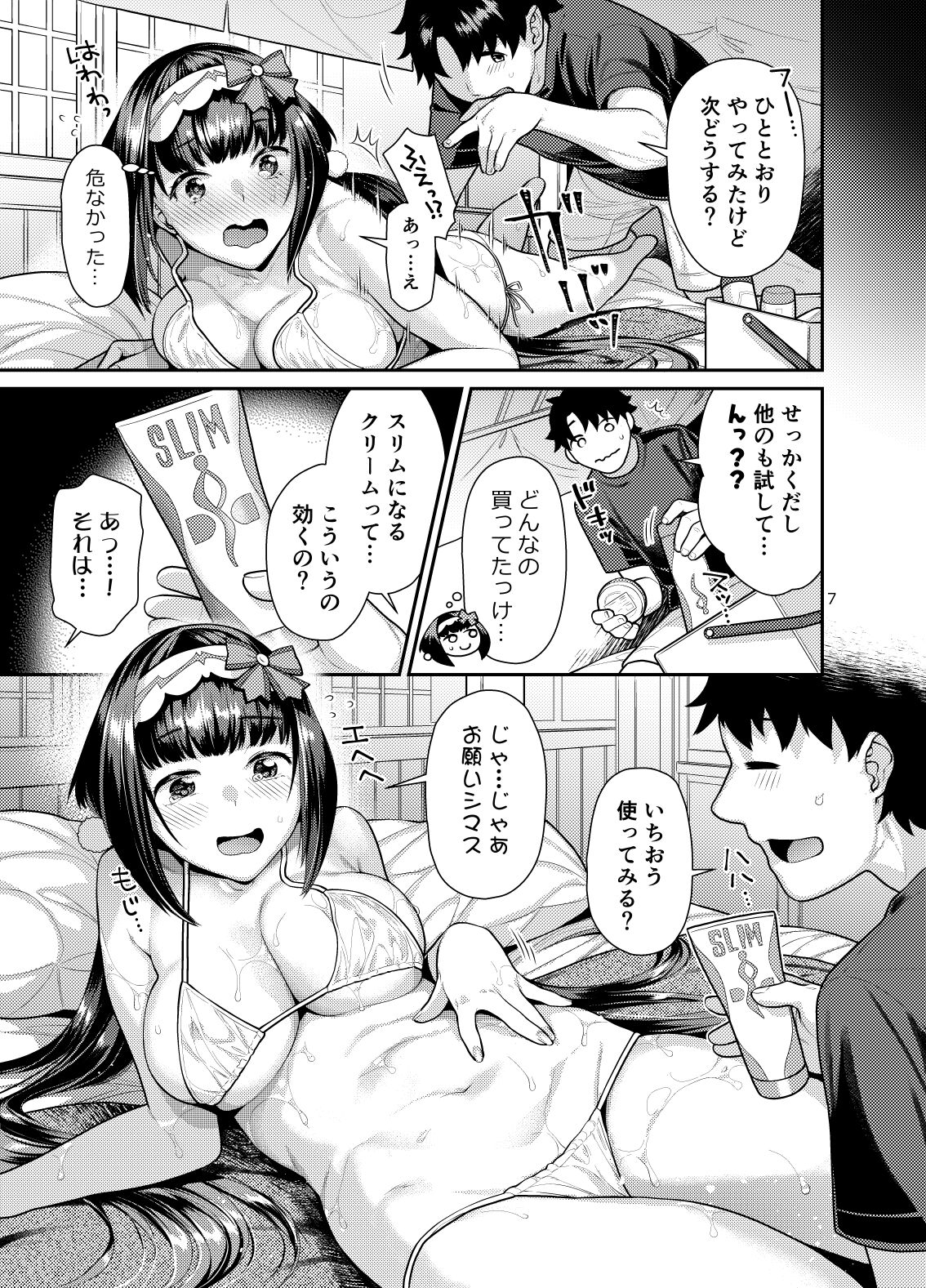 Preview page 7