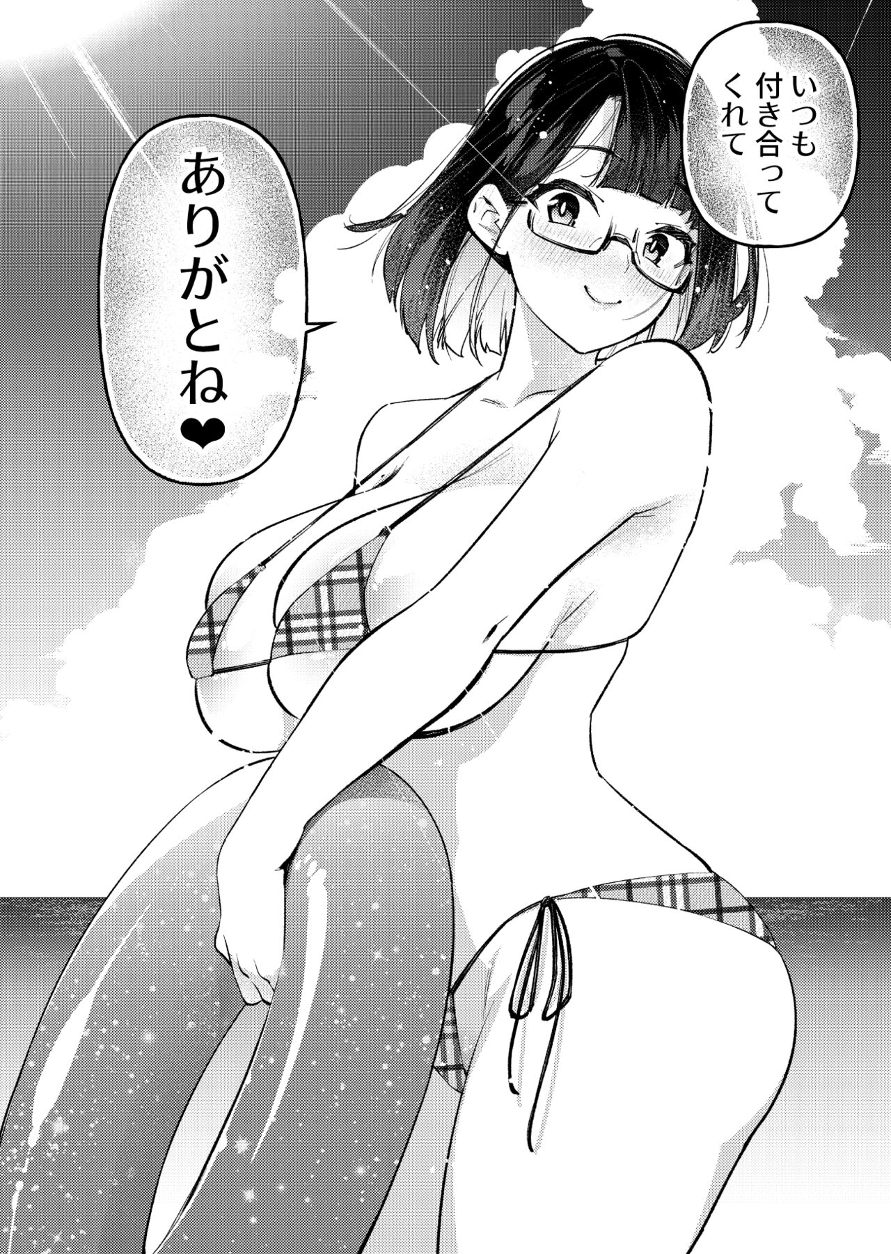 Muchimuchi JK to SEX Diet, Suru? - Page 119