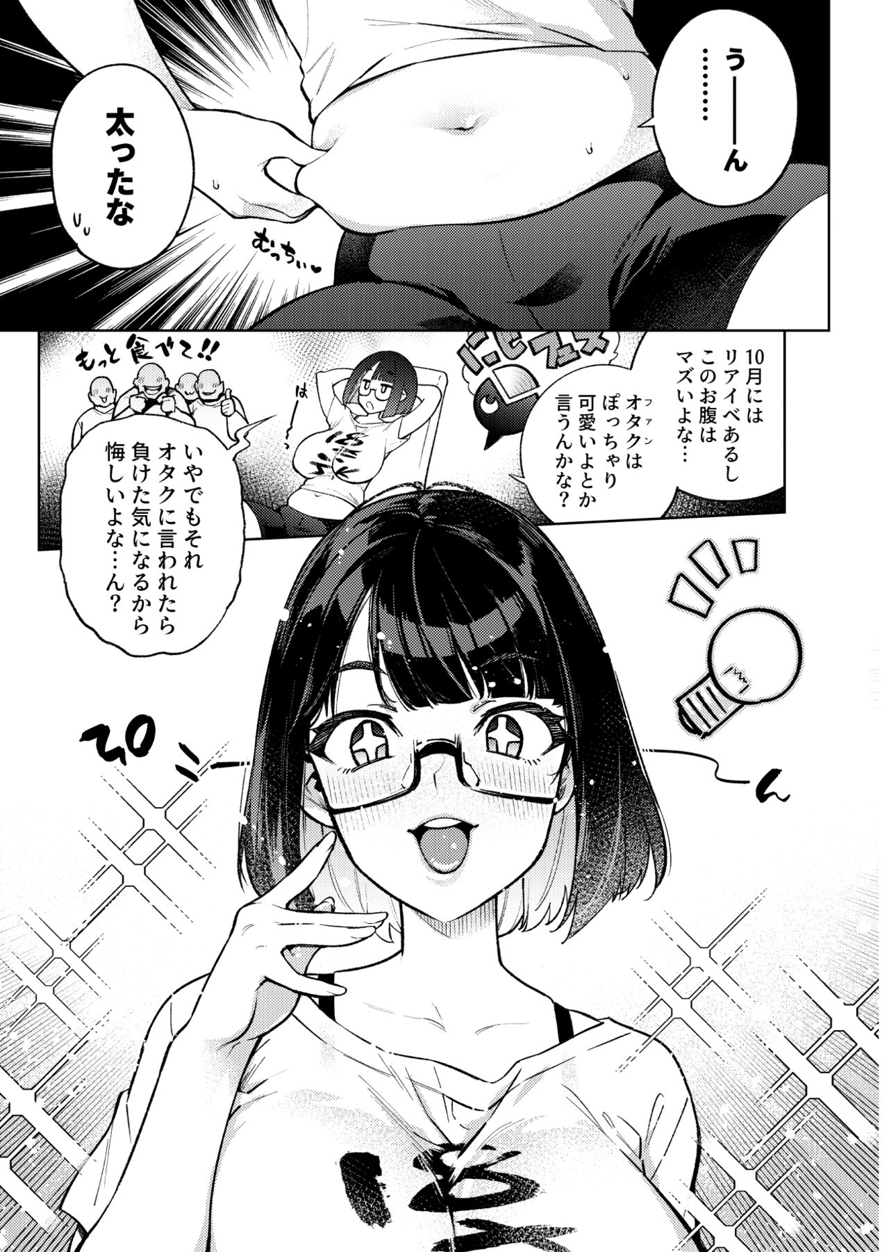 Muchimuchi JK to SEX Diet, Suru? - Page 34