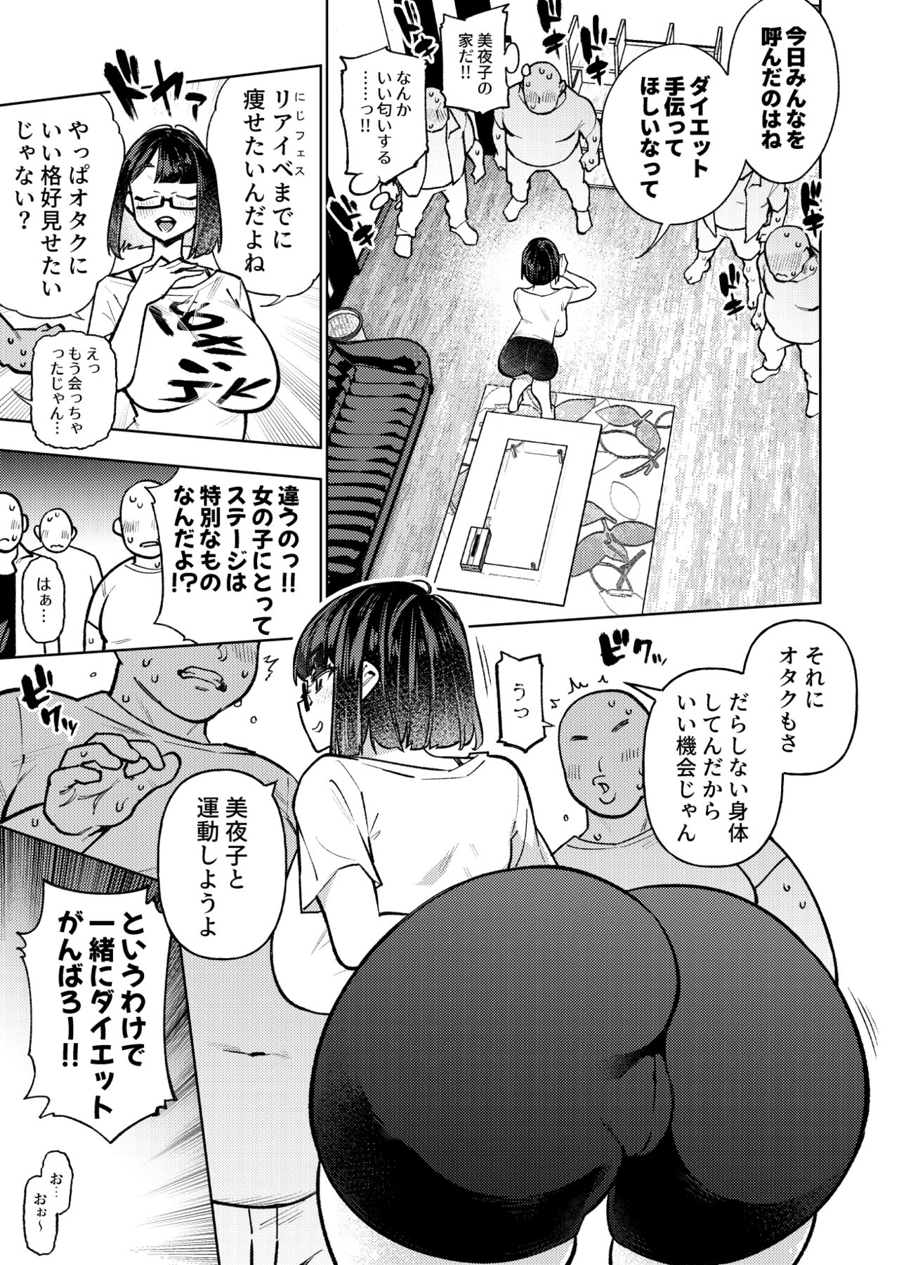 Muchimuchi JK to SEX Diet, Suru? - Page 36