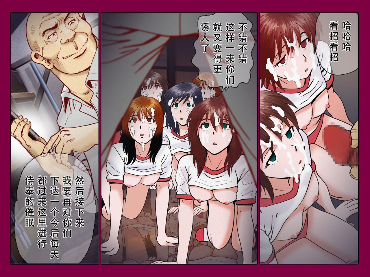 Saimin App ～Kyoutou no Yabou～ - Page 10