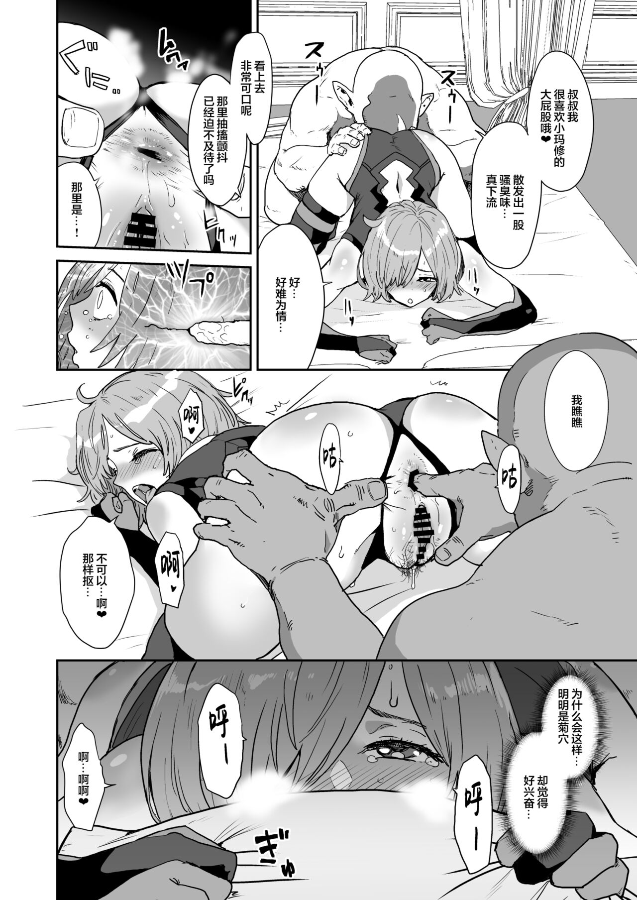 Preview page 7