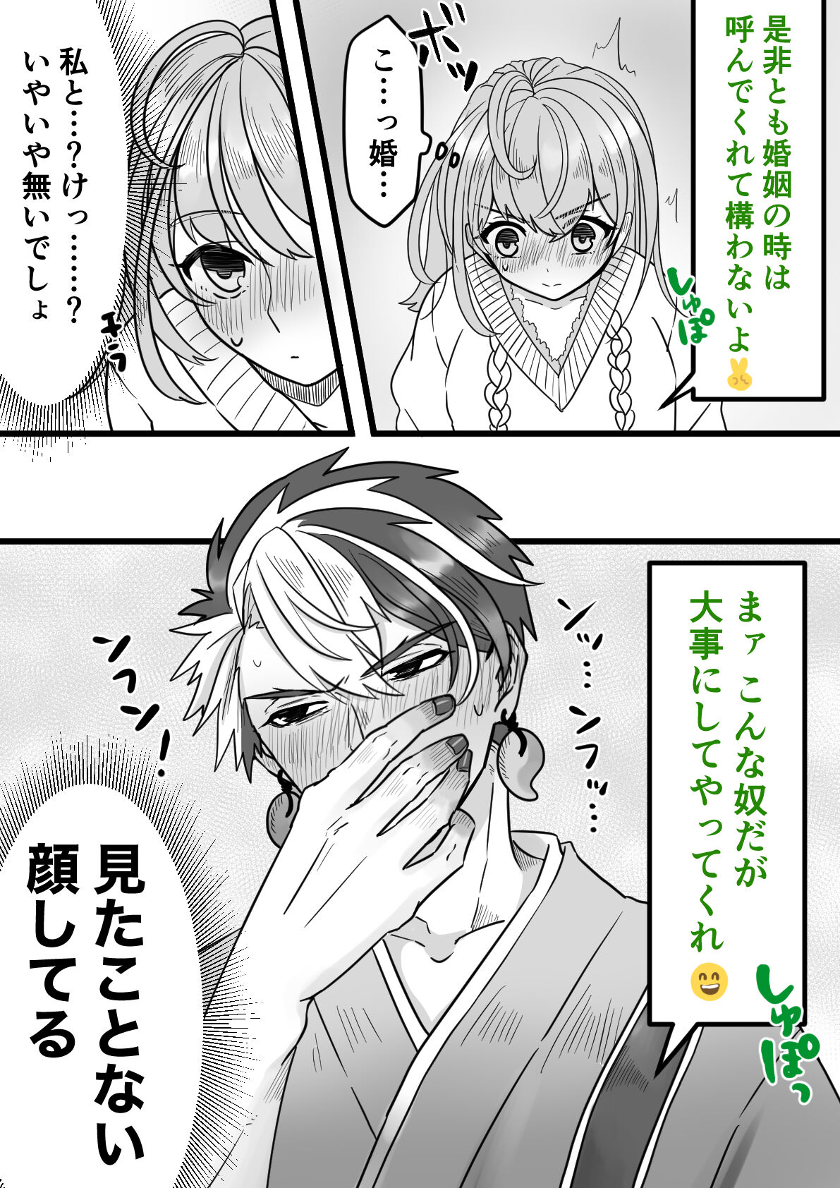 ]]Rin guda ♀ tsuittā rogu ⑥)[ fate grand order ) - Page 10