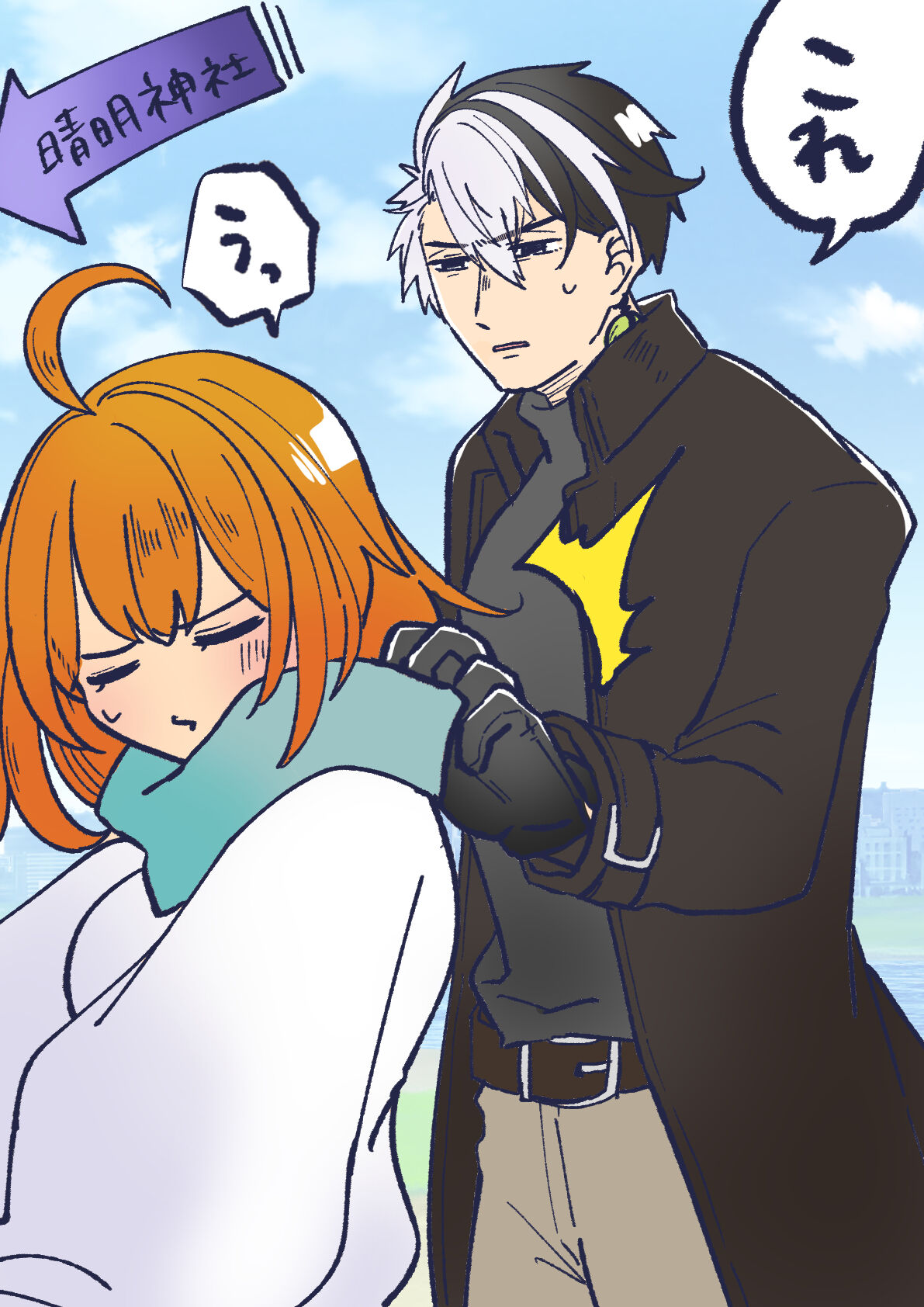 ]]Rin guda ♀ tsuittā rogu ⑥)[ fate grand order ) - Page 16