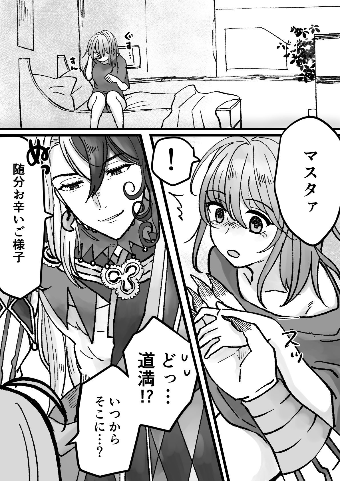 ]]Rin guda ♀ tsuittā rogu ⑥)[ fate grand order ) - Page 35