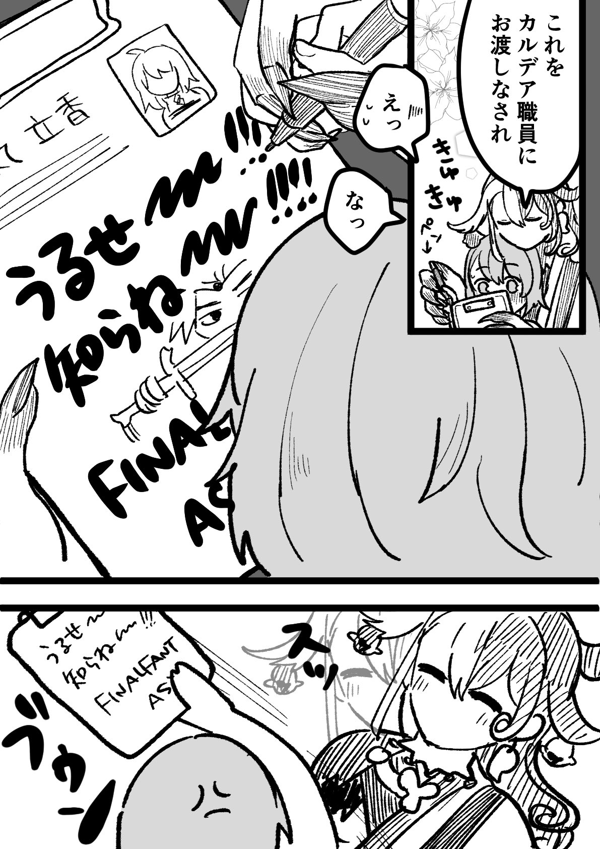 ]]Rin guda ♀ tsuittā rogu ⑥)[ fate grand order ) - Page 36
