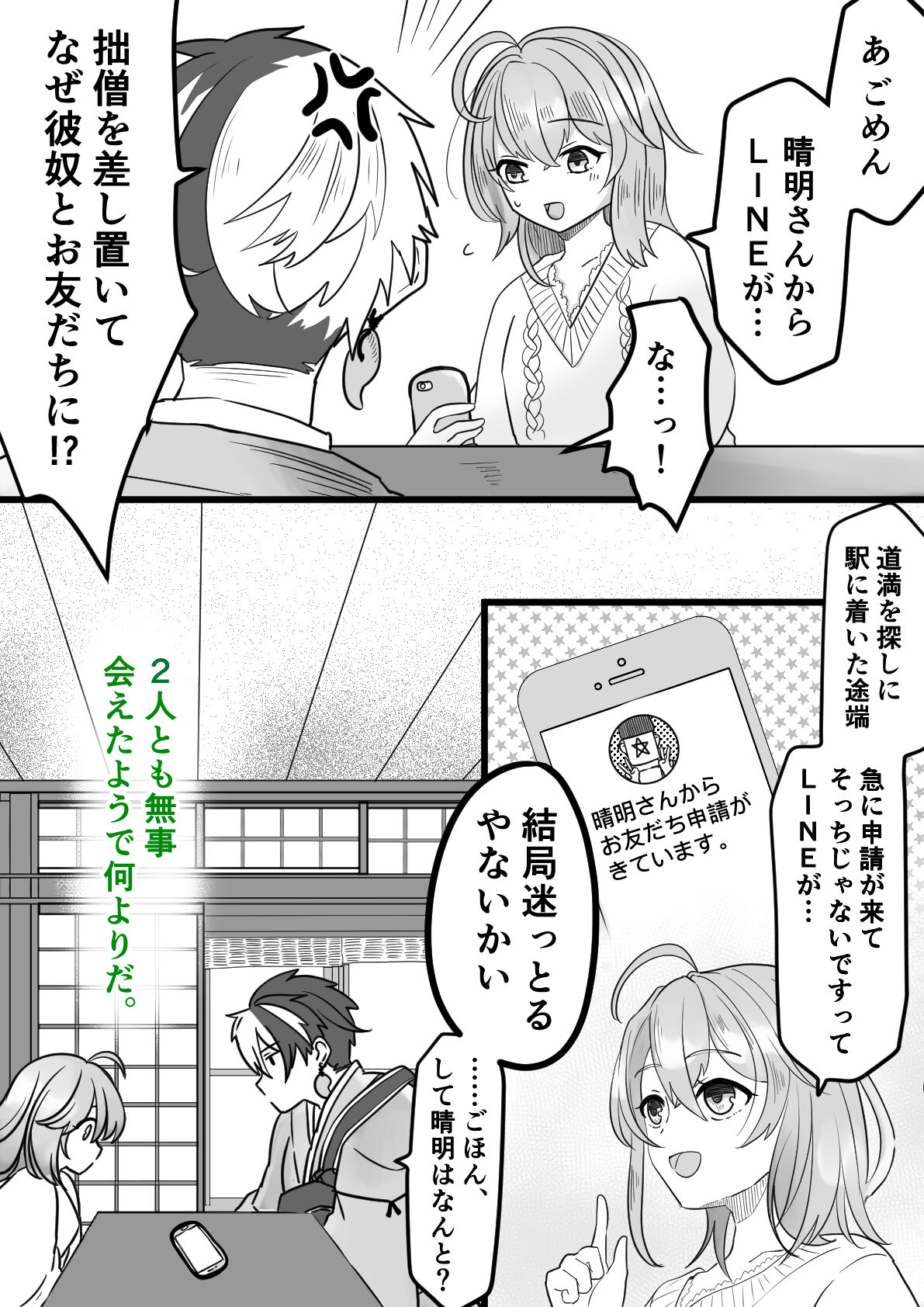 ]]Rin guda ♀ tsuittā rogu ⑥)[ fate grand order ) - Page 9