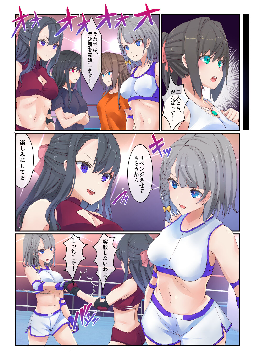 Fighting Goddess S1-4 - Page 11