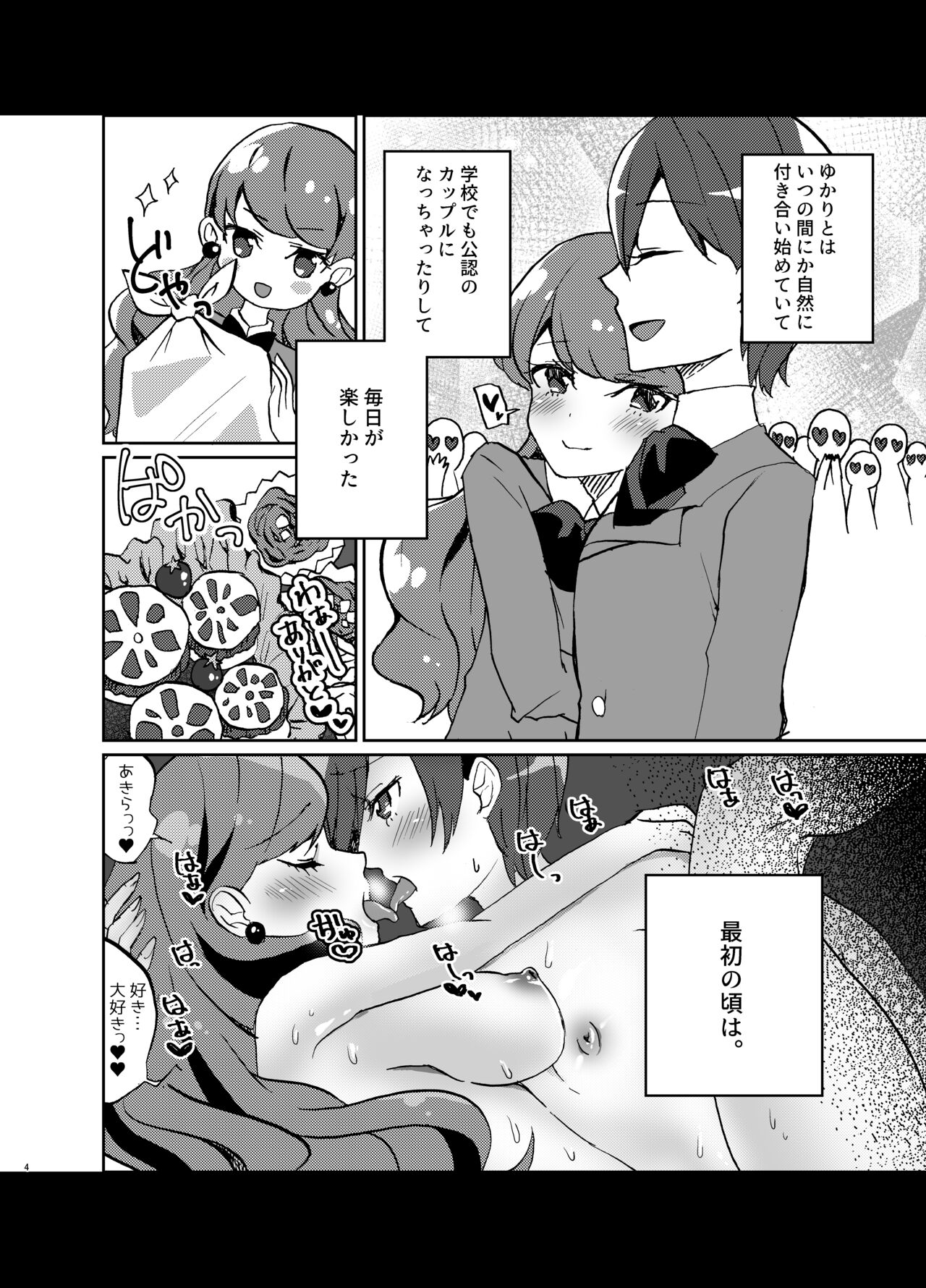 Preview page 4