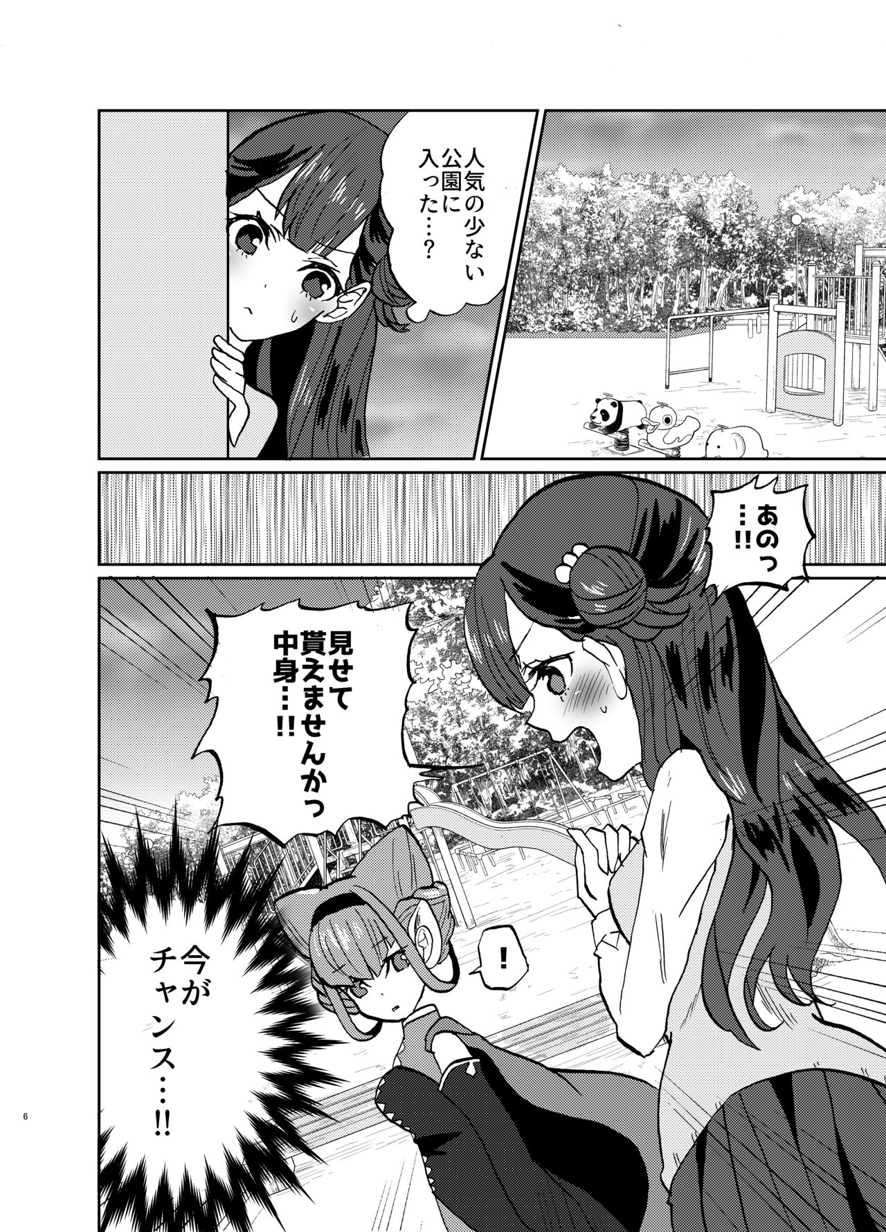Preview page 6