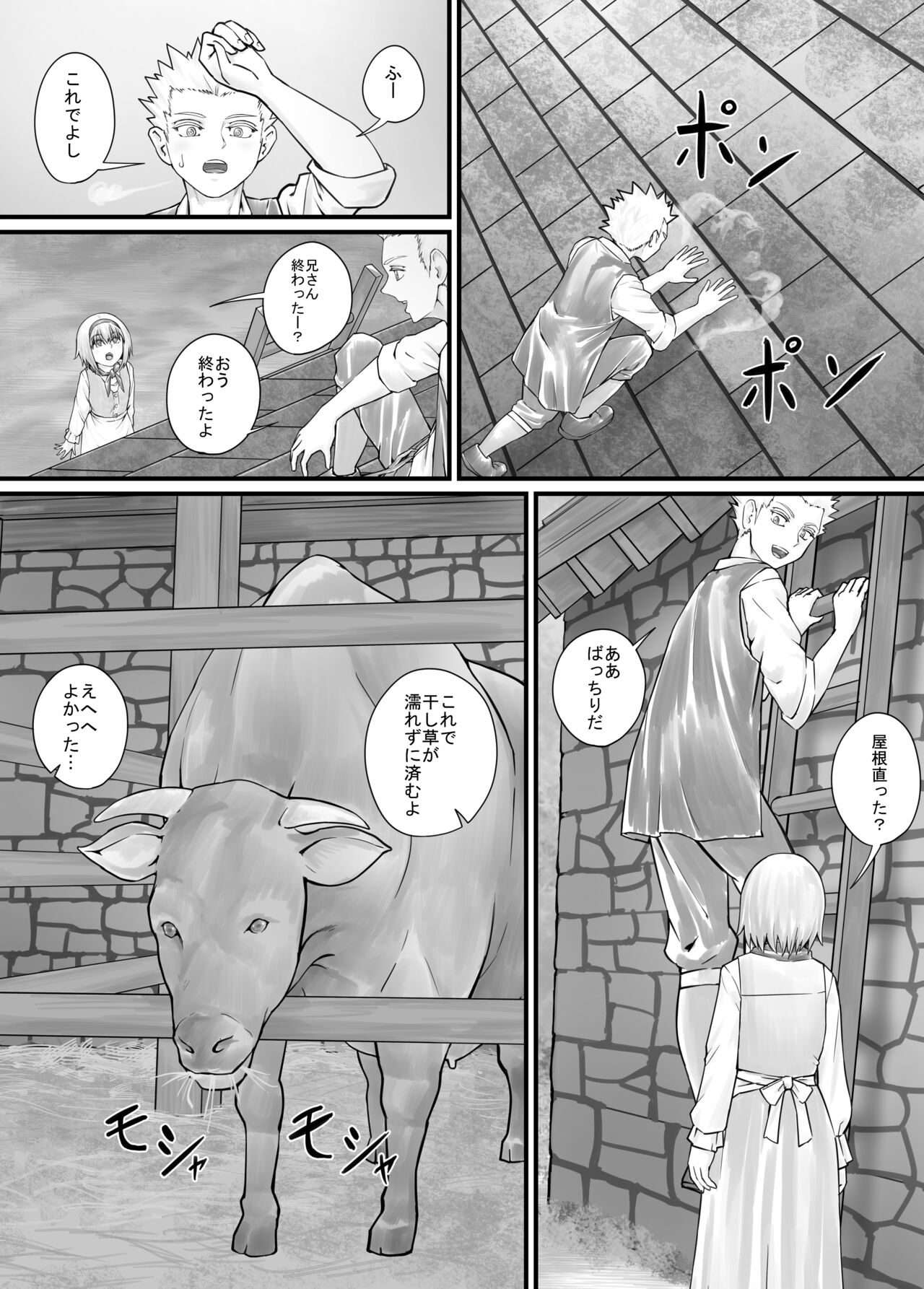 妹に頼んでおしっこを見せてもらう漫画 Ch.1-12 - Page 109