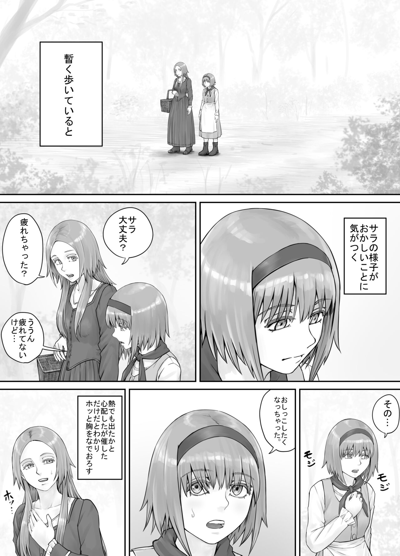 妹に頼んでおしっこを見せてもらう漫画 Ch.1-12 - Page 128
