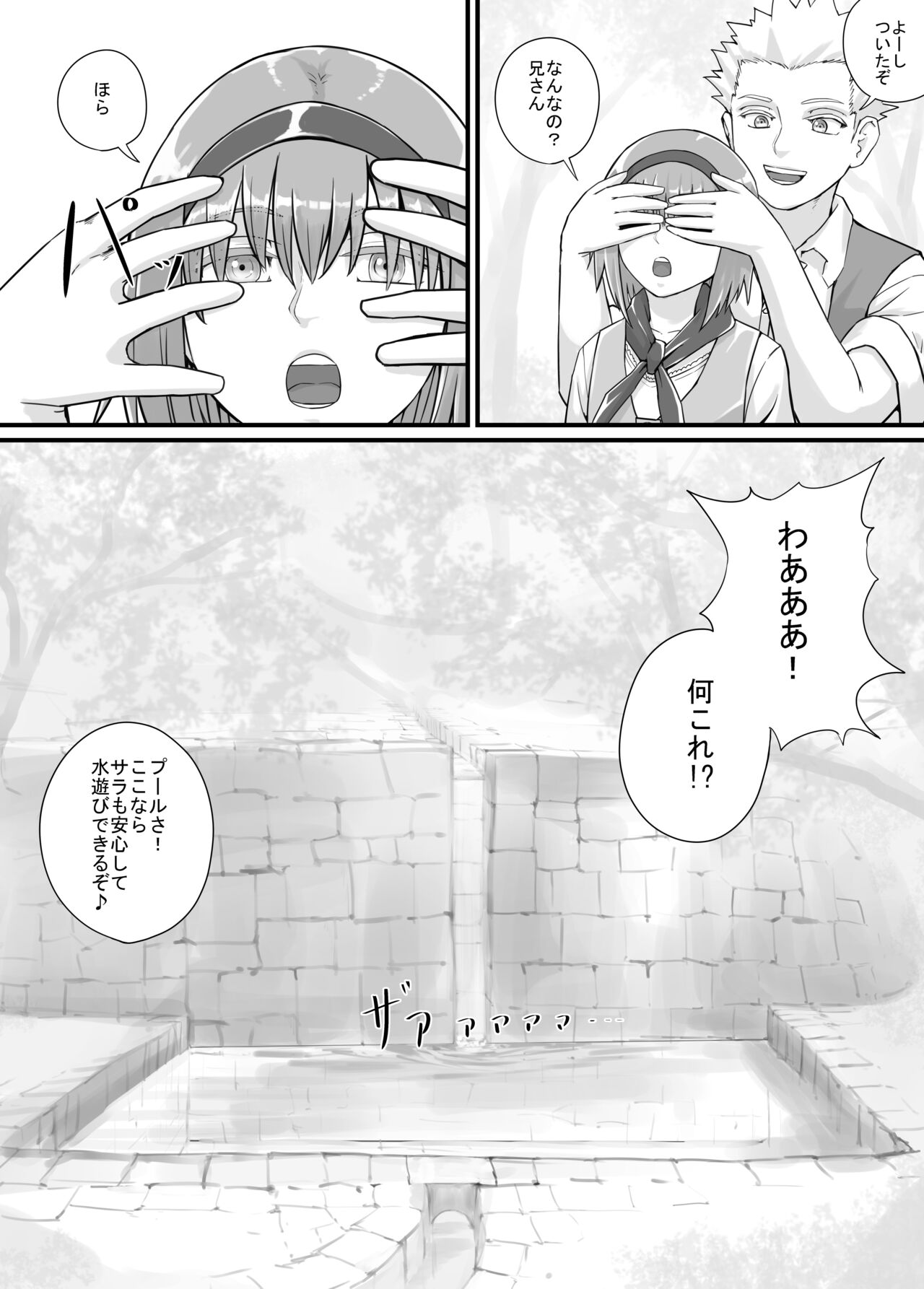 妹に頼んでおしっこを見せてもらう漫画 Ch.1-12 - Page 147