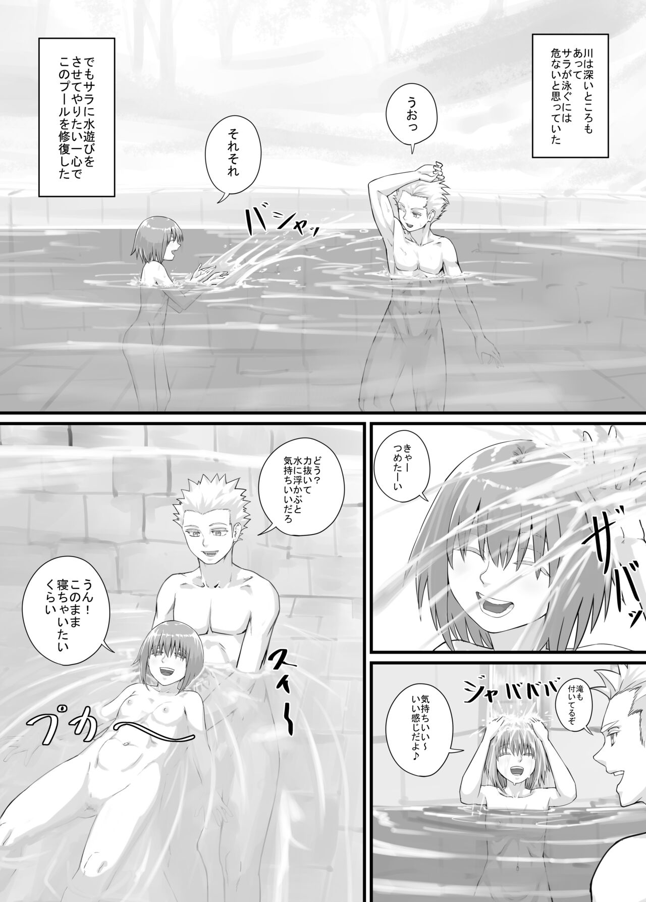 妹に頼んでおしっこを見せてもらう漫画 Ch.1-12 - Page 151