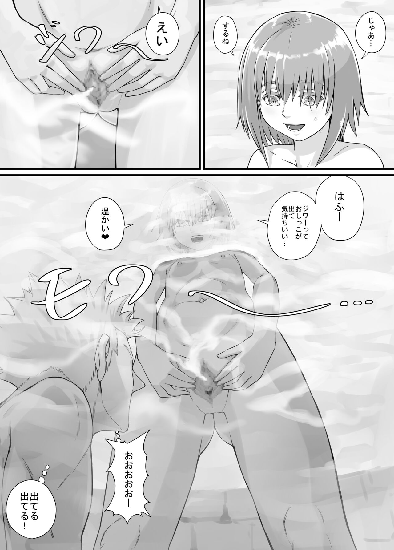 妹に頼んでおしっこを見せてもらう漫画 Ch.1-12 - Page 153