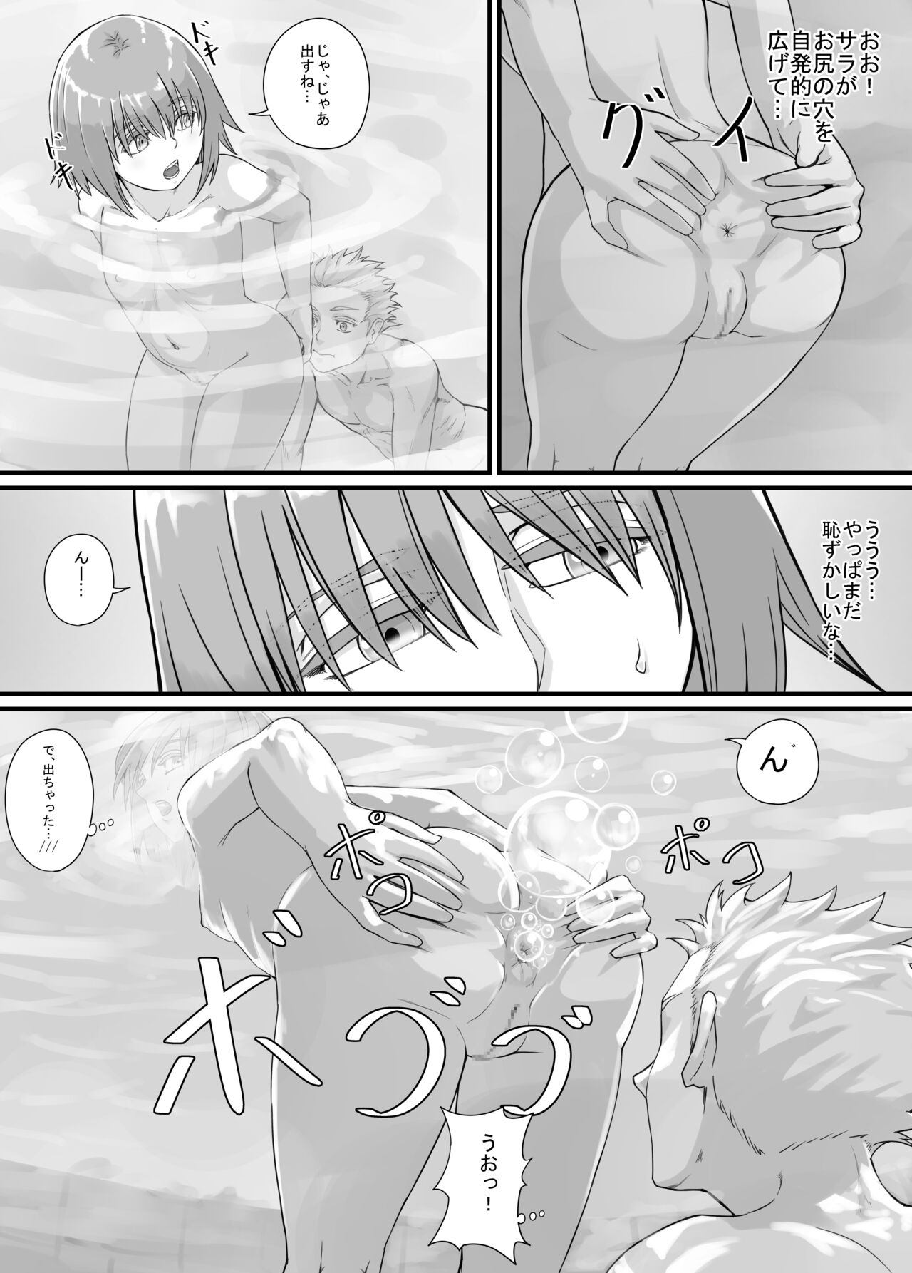 妹に頼んでおしっこを見せてもらう漫画 Ch.1-12 - Page 157