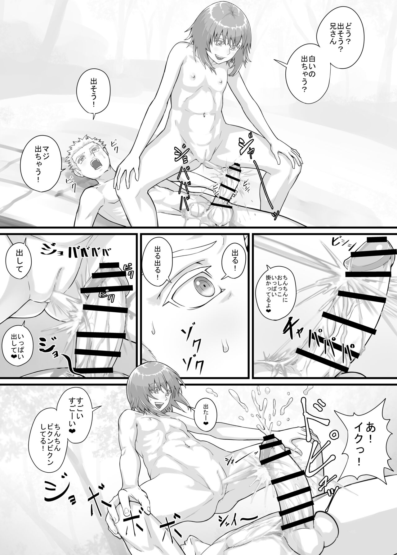 妹に頼んでおしっこを見せてもらう漫画 Ch.1-12 - Page 169