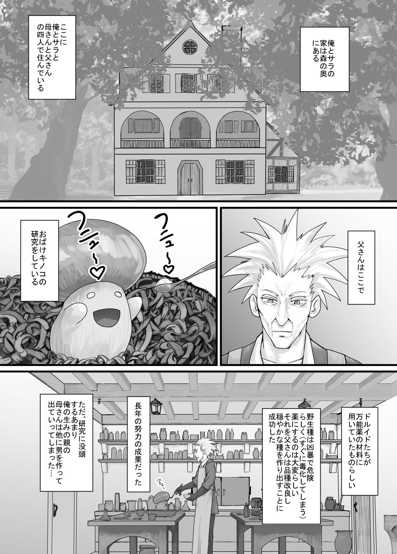 妹に頼んでおしっこを見せてもらう漫画 Ch.1-12 - Page 17