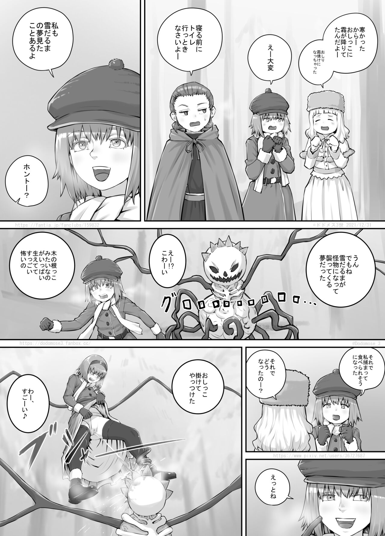 妹に頼んでおしっこを見せてもらう漫画 Ch.1-12 - Page 178