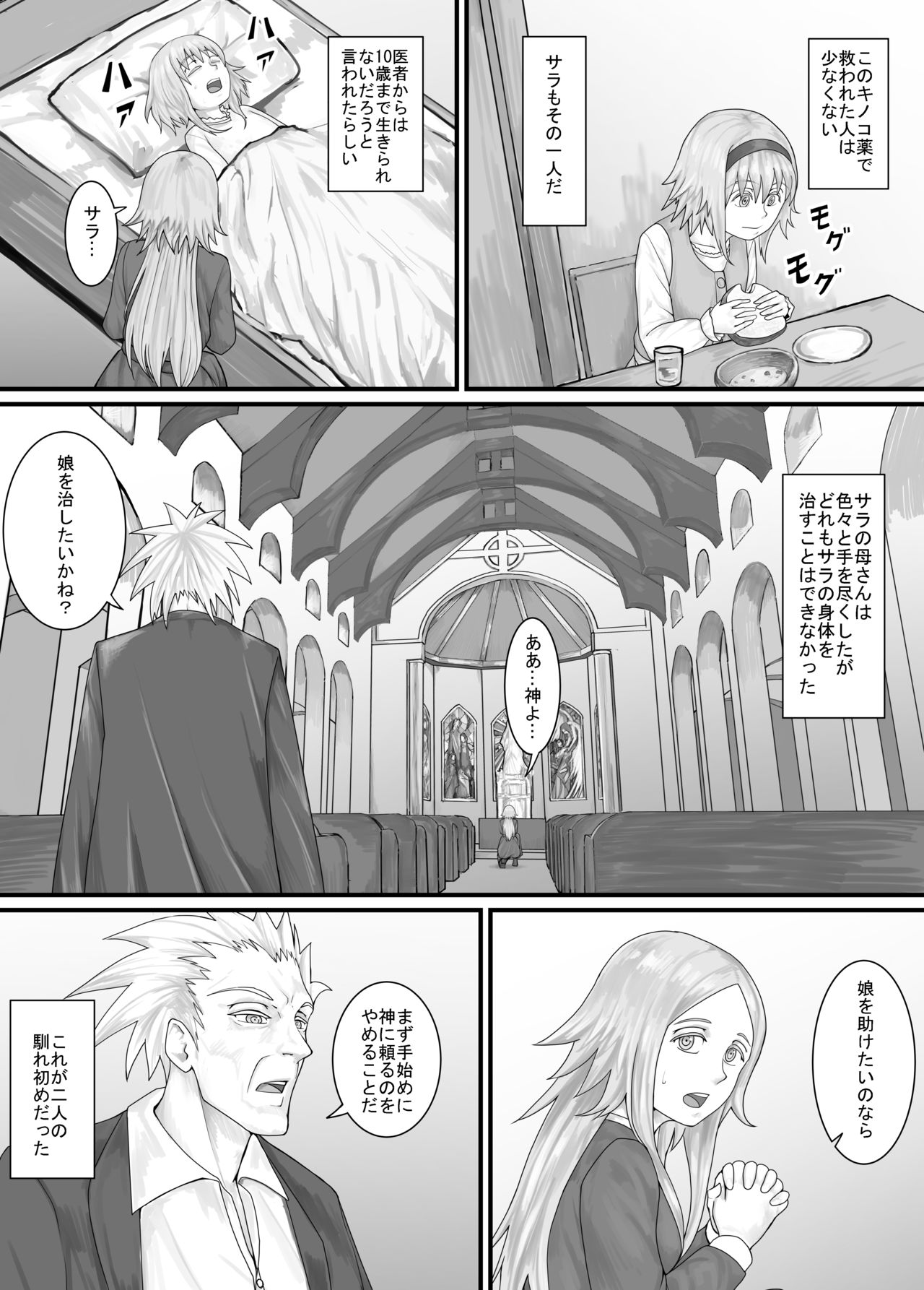 妹に頼んでおしっこを見せてもらう漫画 Ch.1-12 - Page 18