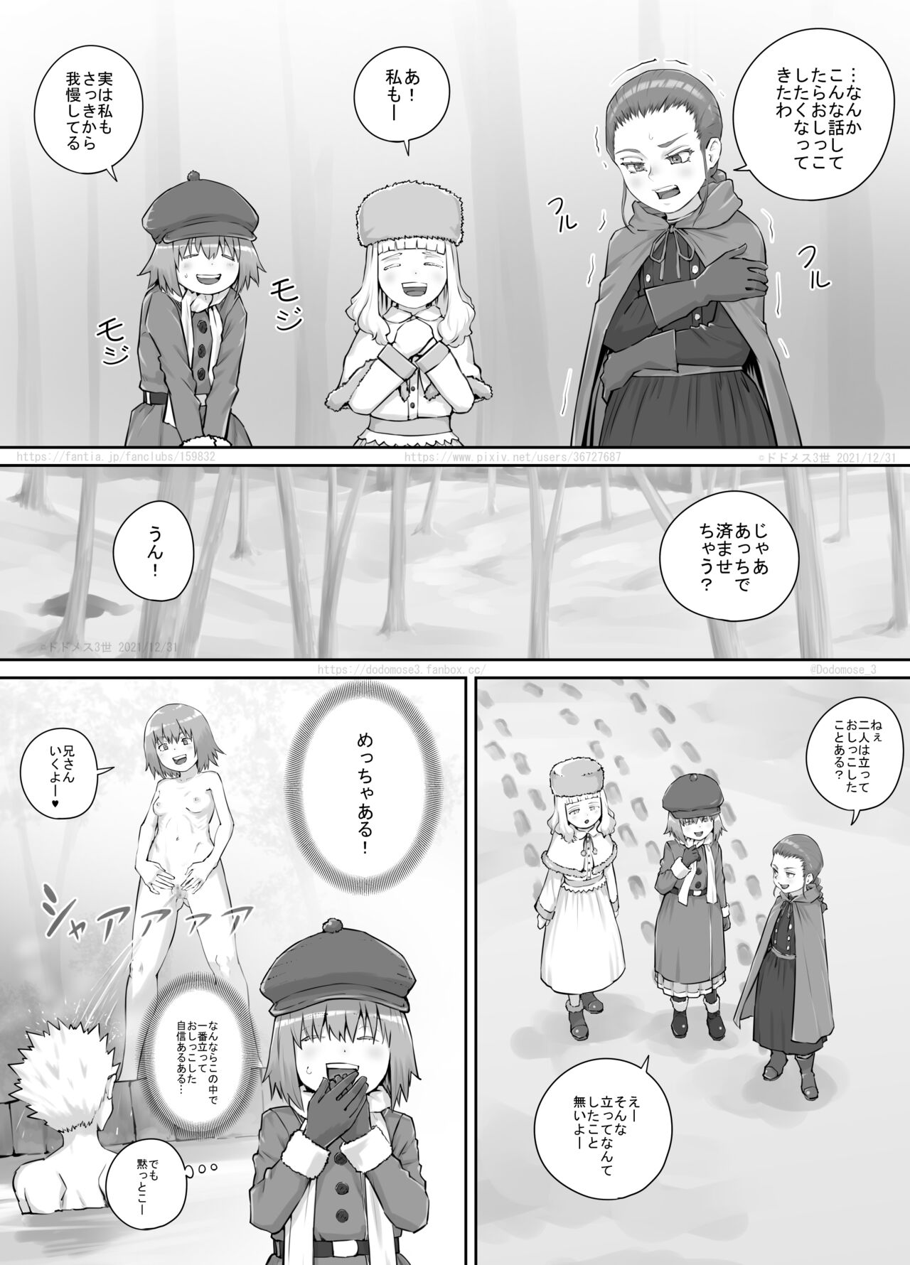 妹に頼んでおしっこを見せてもらう漫画 Ch.1-12 - Page 184