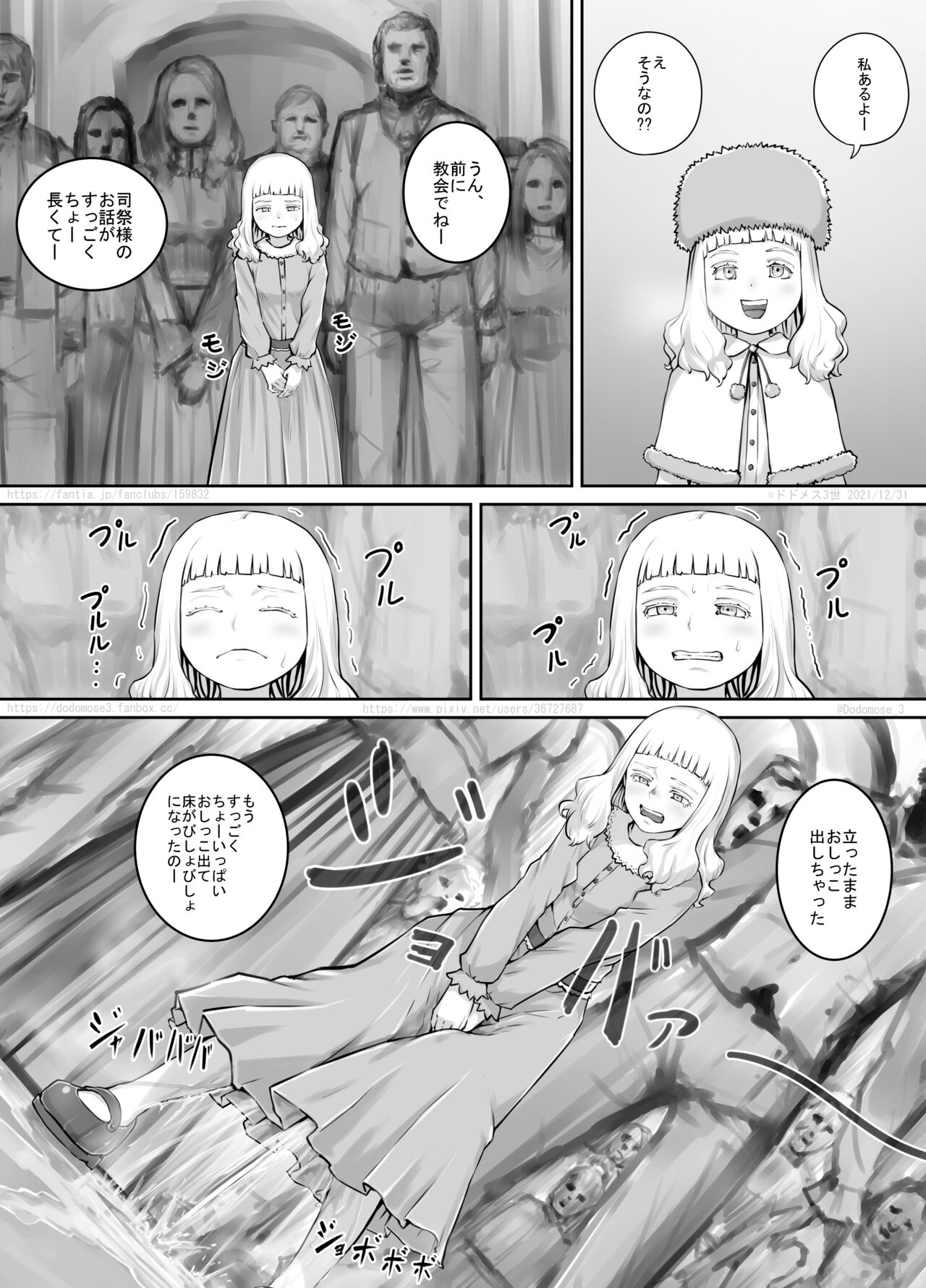 妹に頼んでおしっこを見せてもらう漫画 Ch.1-12 - Page 185