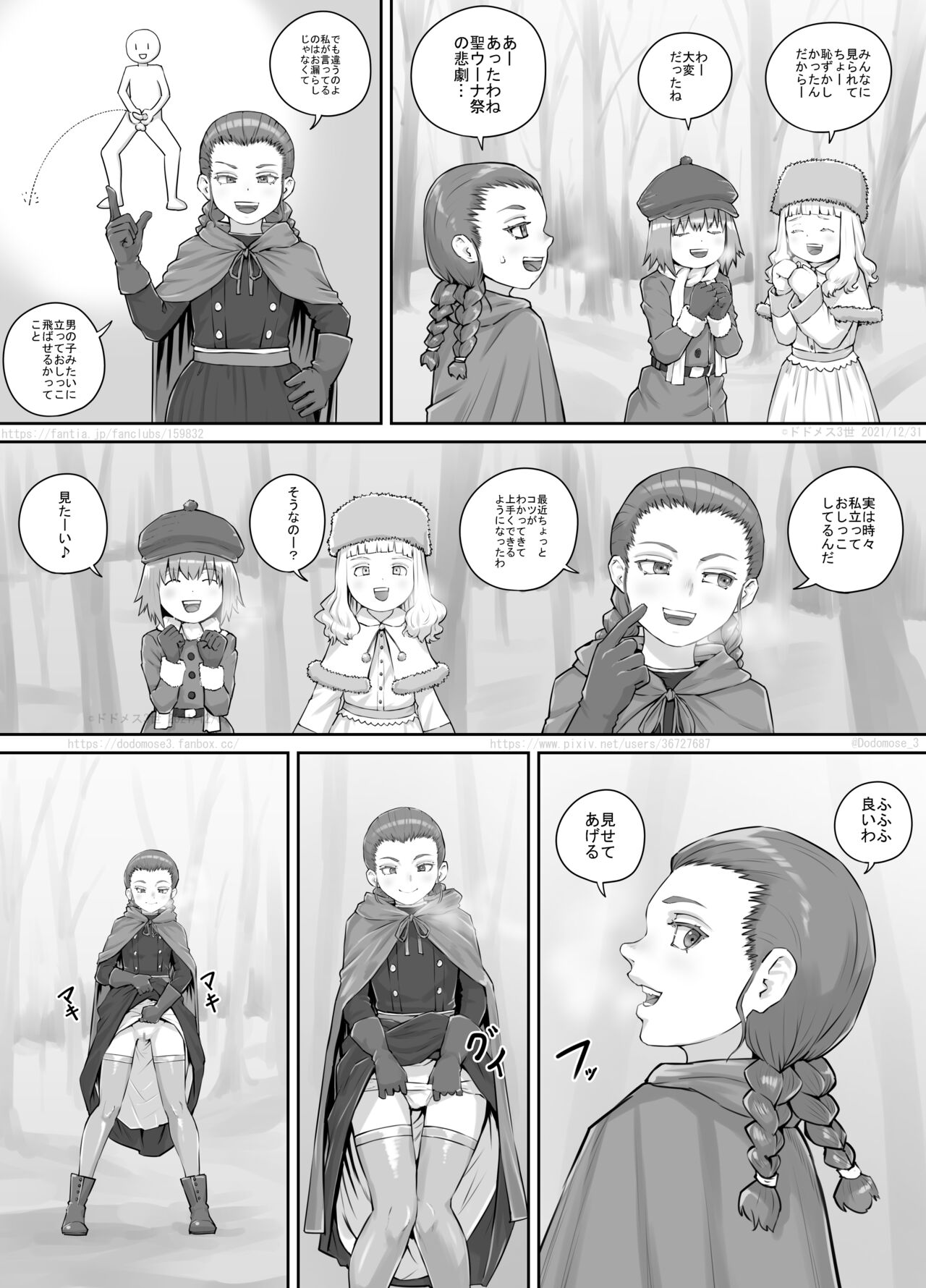 妹に頼んでおしっこを見せてもらう漫画 Ch.1-12 - Page 186