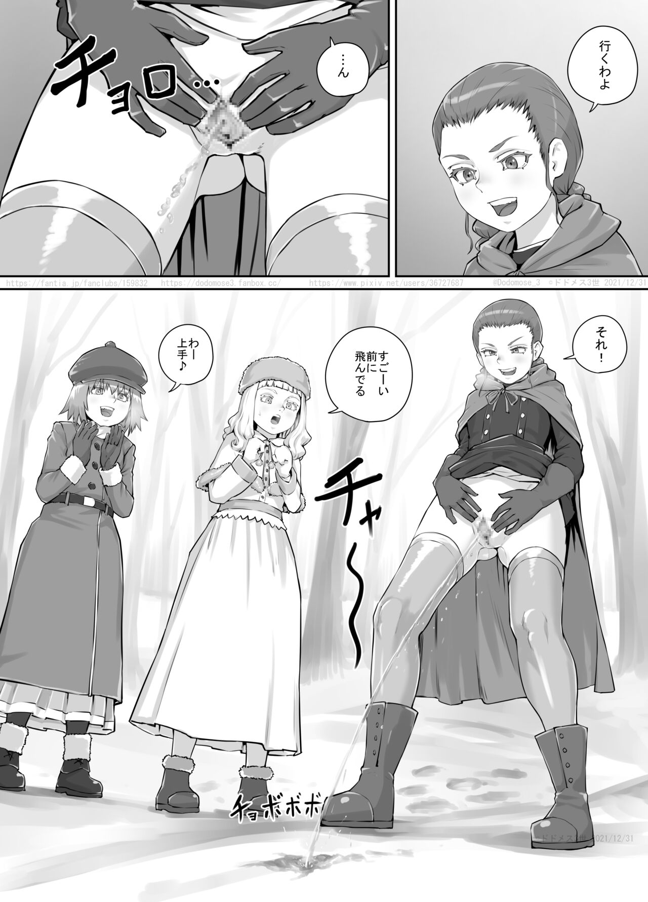 妹に頼んでおしっこを見せてもらう漫画 Ch.1-12 - Page 187